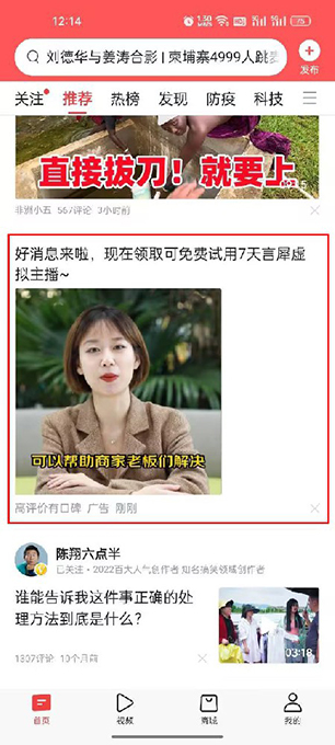 信息流廣告